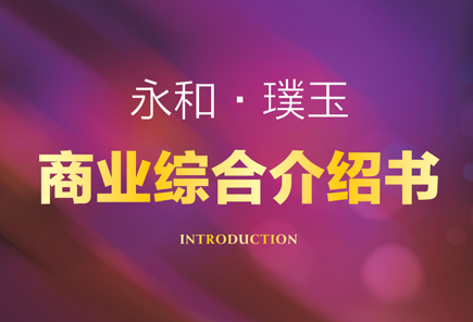 �������¥����ҵ�ۺϽ���PPT���